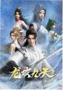 555电影网动漫雨巷猫语海报